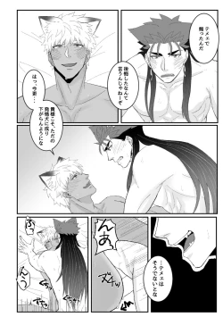 Page 22 of Melancholic Cat.