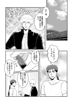 Page 5 of Melancholic Cat.