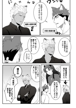 Page 9 of Melancholic Cat.