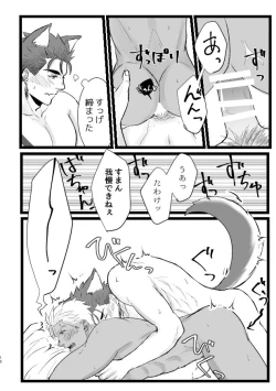 Page 10 of Hachamecha Wonderful Day