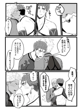 Page 4 of YariYumi Rakugaki Bon + Omake