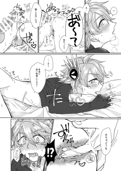 Page 15 of Ambivalent