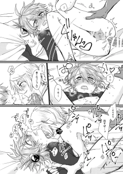 Page 19 of Ambivalent