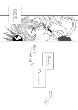 Page 23 of Ambivalent