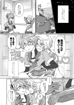 Page 7 of Ambivalent