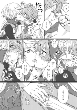 Page 16 of Nikutai Kyouraku Love Drastic