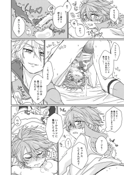 Page 19 of Nikutai Kyouraku Love Drastic