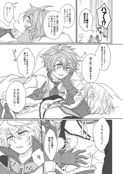 Page 28 of Nikutai Kyouraku Love Drastic