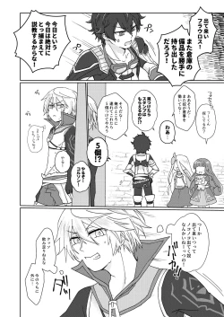 Page 3 of Nikutai Kyouraku Love Drastic