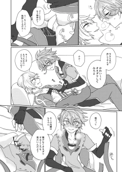 Page 11 of Choco o Kurawaba Morotomo