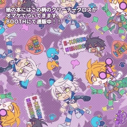 Page 22 of Choco o Kurawaba Morotomo