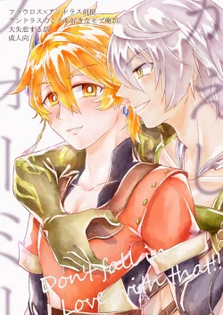 Page 24 of Choco o Kurawaba Morotomo