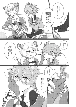 Page 4 of Choco o Kurawaba Morotomo