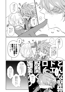 Page 7 of Choco o Kurawaba Morotomo