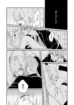 Page 28 of Kantsubaki Immoral