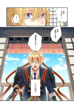 Page 4 of Kantsubaki Immoral