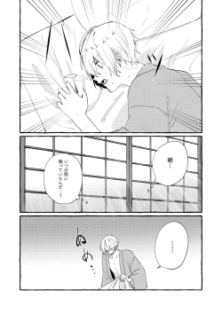 Page 67 of Kantsubaki Immoral