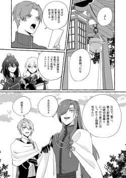 Page 69 of Kantsubaki Immoral