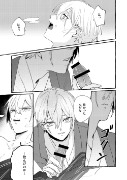 Page 92 of Kantsubaki Immoral