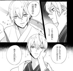 Page 96 of Kantsubaki Immoral