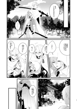 Page 16 of Shotanbasan