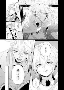 Page 19 of Shotanbasan