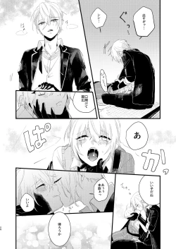 Page 23 of Shotanbasan