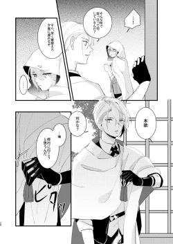 Page 27 of Shotanbasan