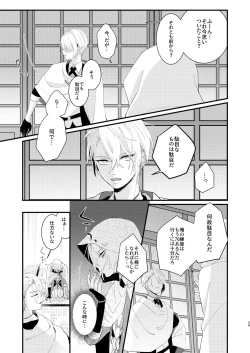 Page 28 of Shotanbasan