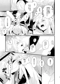 Page 32 of Shotanbasan