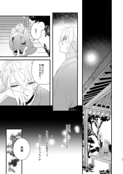 Page 36 of Shotanbasan