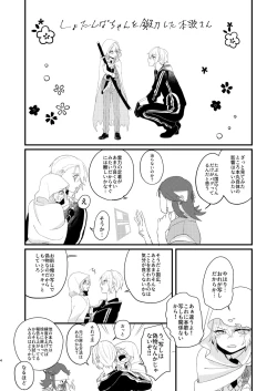 Page 3 of Shotanbasan
