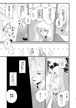 Page 40 of Shotanbasan