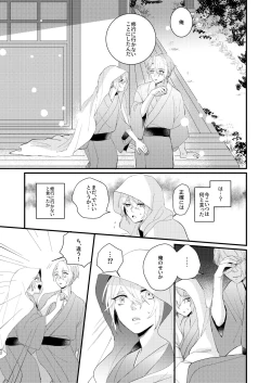 Page 41 of Shotanbasan