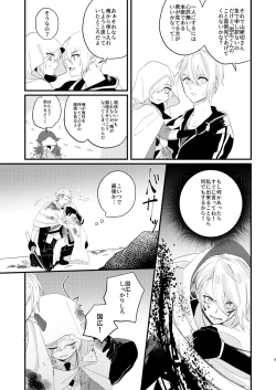 Page 4 of Shotanbasan
