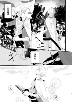 Page 50 of Shotanbasan