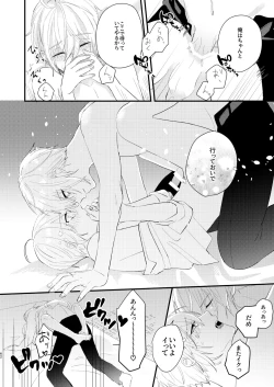 Page 61 of Shotanbasan