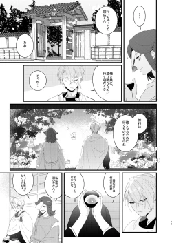 Page 72 of Shotanbasan