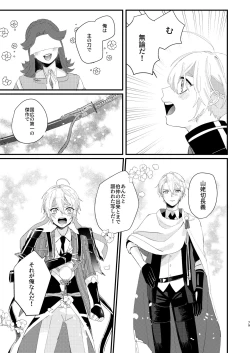 Page 78 of Shotanbasan