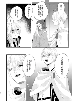 Page 79 of Shotanbasan