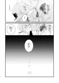 Page 7 of Shotanbasan