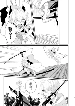 Page 8 of Shotanbasan