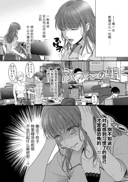 Page 10 of Kiryuu buchō wa zense no dan'na-sama!? Kisu dakede amaku tokasa rete | 桐生部长是我前世的丈夫！？ 1