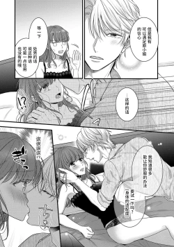 Page 31 of Kiryuu buchō wa zense no dan'na-sama!? Kisu dakede amaku tokasa rete | 桐生部长是我前世的丈夫！？ 1