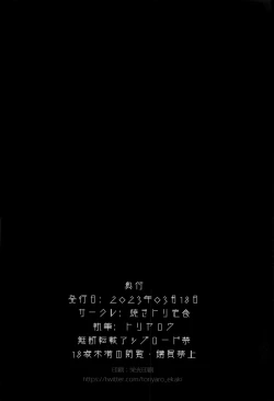 Page 24 of Yokkyuu Fuman | Down Bad