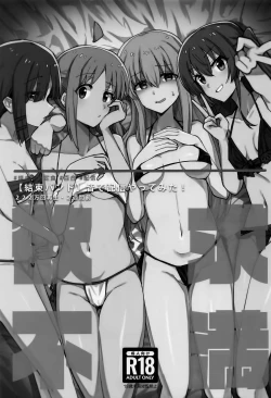 Page 2 of Yokkyuu Fuman | Down Bad