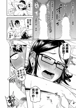 Page 16 of Inkya-tachi no Atelier Harem Katsudou Kiroku