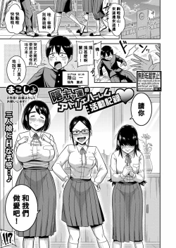 Page 1 of Inkya-tachi no Atelier Harem Katsudou Kiroku