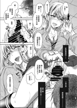 Page 17 of Tsuyokawa Imouto x Kyousei Love Koubi