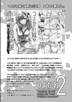 Page 17 of Tsuyokawa Imouto x Kyousei Love Koubi 2 - Tuyokute Kawaii Imouto Ga Oreni Mainichi Amaeteru!